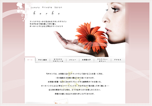 エステサロンのサンプルデザイン